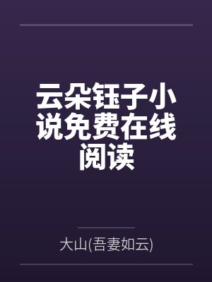 吴兵李新封面