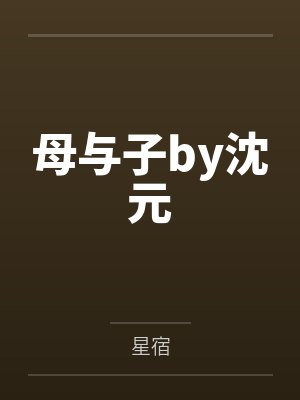 [崩铁同人] 狐狸夫人又闯祸了封面