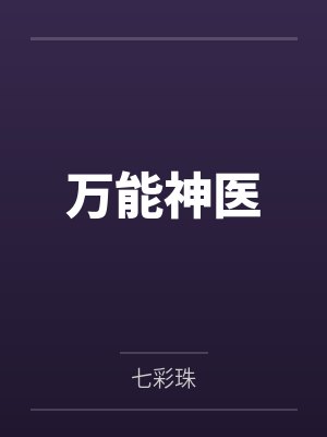 林生赵明城封面
