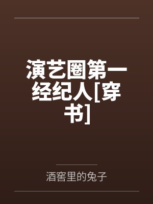 简嘉汐方悦封面