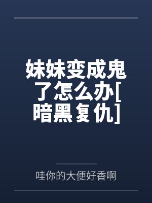 林知微司浩洋封面