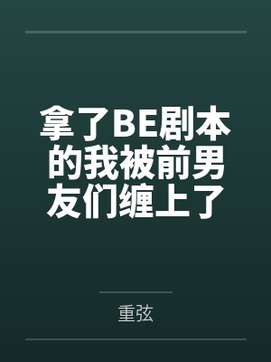 月城千夏五条悟封面