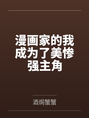 晚星予你封面