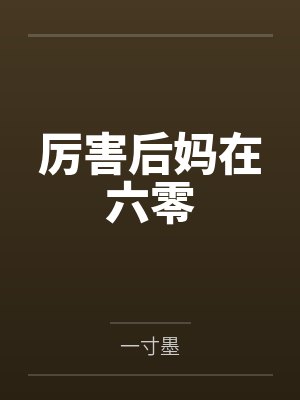 [综] 梦旅人封面