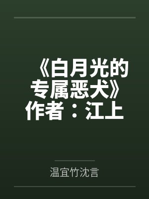 阿西莫夫科幻圣经：银河帝国（1-15大全集）封面