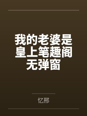生亡笔趣阁无弹窗封面