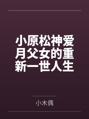 宦1封面