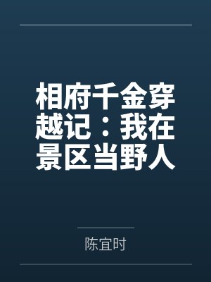 凭一J之力干翻斗罗封面