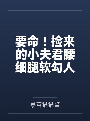 葬天神帝封面