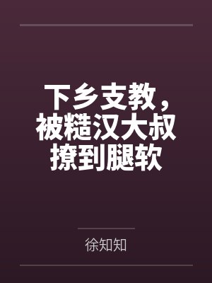 禽满四合院：入职保卫处，击毙贾东旭封面