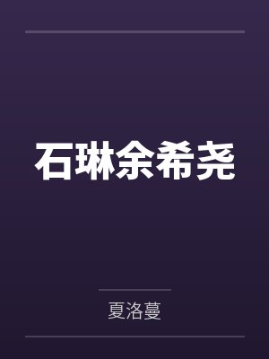 斗罗酒疯子,从武魂殿砍到大神圈封面