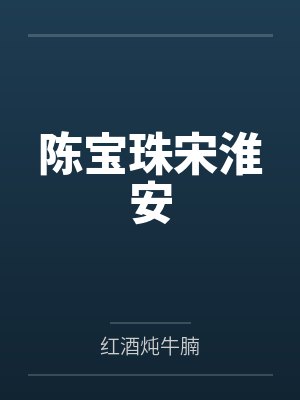 咸鱼在娃综摆烂后爆红了全文阅读封面