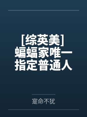 莫楚颖封面