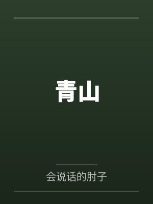 暧昧封面