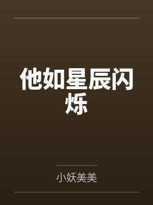 外冷内媚的掌门仙尊美母的沉沦~被我用肉棒与妹妹的秘制法器调教到夜夜求肏,姐妹花在调教下堕落成臣服在我封面