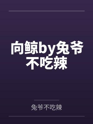 都市奇门医圣封面