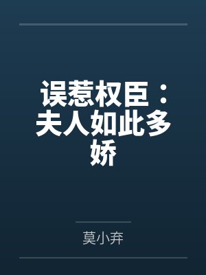 春节小屁孩绿母绿妻——大年三十，来我家拜年的熊孩子侄子把我慈祥温柔的爆乳妈妈、温柔的肥臀老婆都打桩成封面