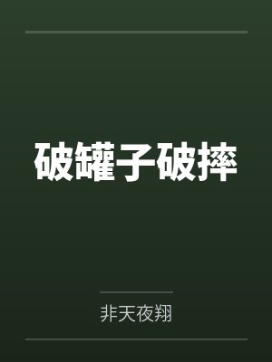 阿粲姜维封面