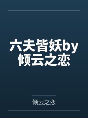 宠王封面