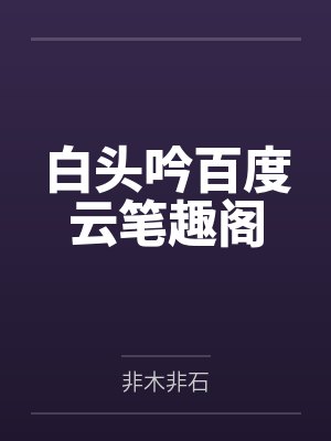 御鬼者传奇封面