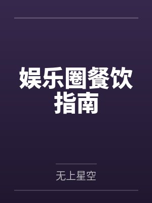 《重返九岁，我反杀了虐杀我狗的熊孩子》封面