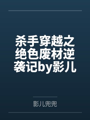 网红cos熟女姐妹花,直播调戏儿子(外甥)的正太同学,意外发现正太拥有巨根,性指导正太后被巨根肏成生封面