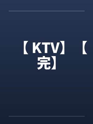 女神住进了我手链里封面