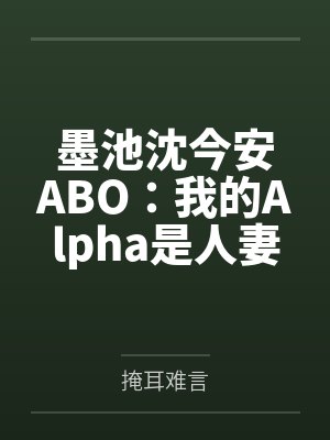 快穿之恶女功德簿封面