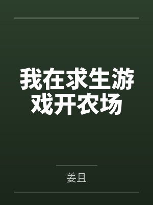初云许冬冬封面