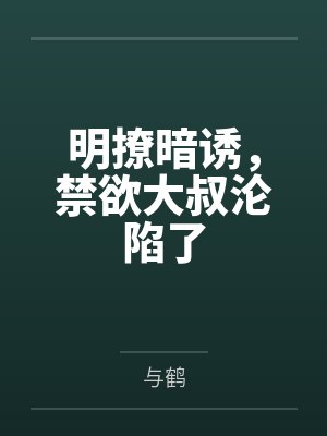 徐幸止余恩恩封面
