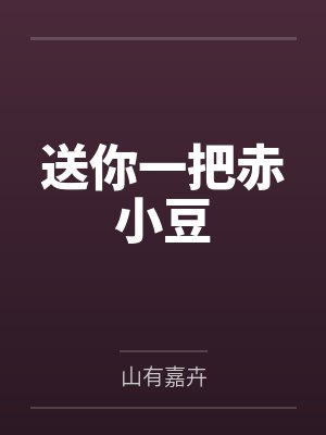 温苓蒋淮南封面