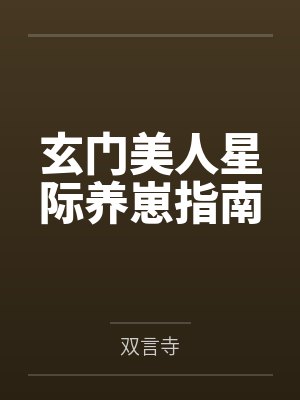 巫盏艾尔维斯封面