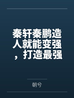 文明之书封面