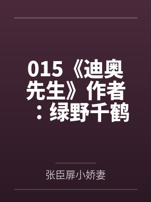 龙族by路明非封面