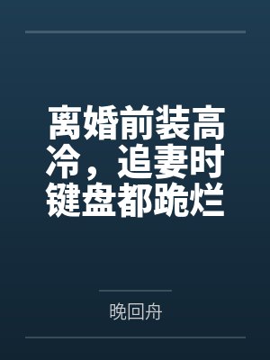 小豆蔻封面