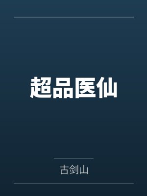 网红cos熟女姐妹花,直播调戏儿子(外甥)的正太同学,意外发现正太拥有巨根,性指导正太后被巨根肏成生封面
