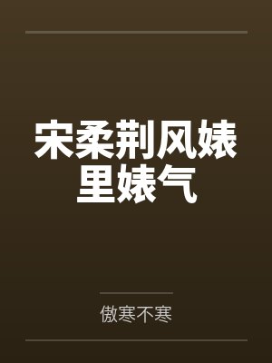 天骑誓封面