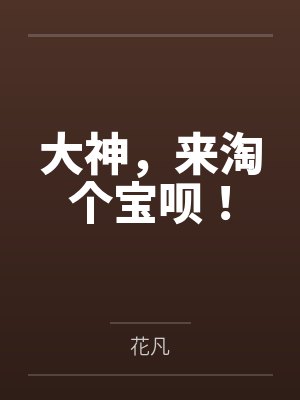 安宁梁薇封面