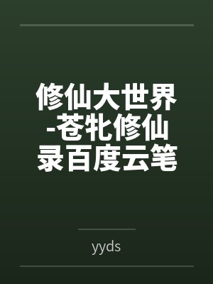 我嗑的CP一定是真的封面