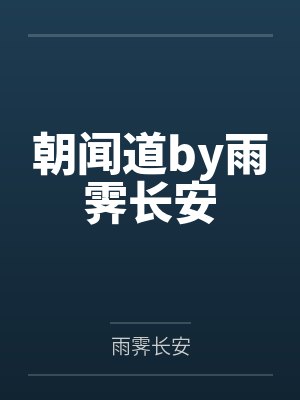 猛虎出笼by大红大紫苏婉玥封面